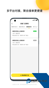 青云聚信平台最新版下载 v3.11.5.1436