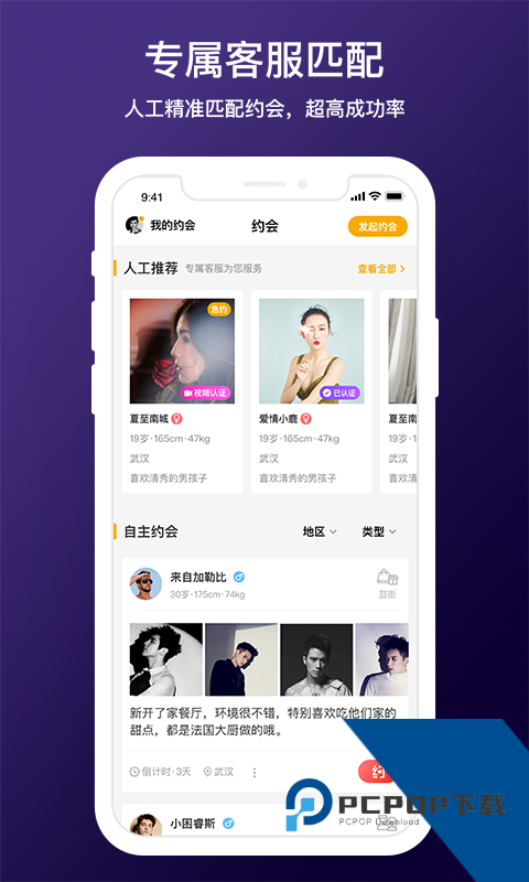 D6社区最新版平台下载3.13.3