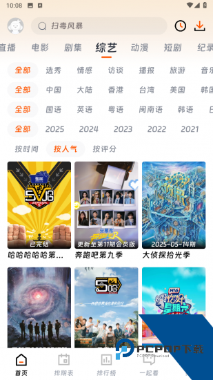 追剧狐影视无广告版 v1.4.4