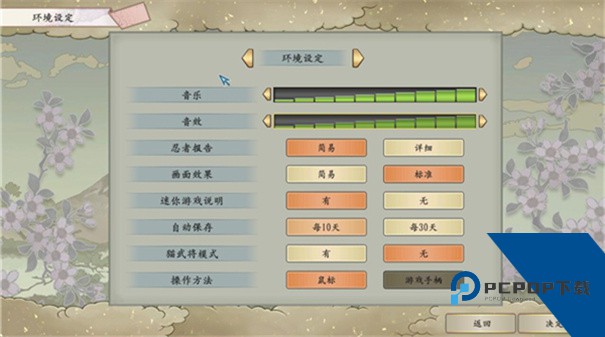 太阁立志传5dx下载安卓重制版v1.8.474