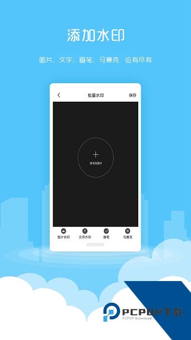 微粉清理手机版v1.7.2 安卓版