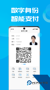 数智易正官方正版下载 v6.1.6