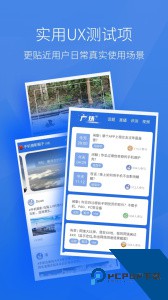 安兔兔评测app最新版下载 v11.0.3-OB3