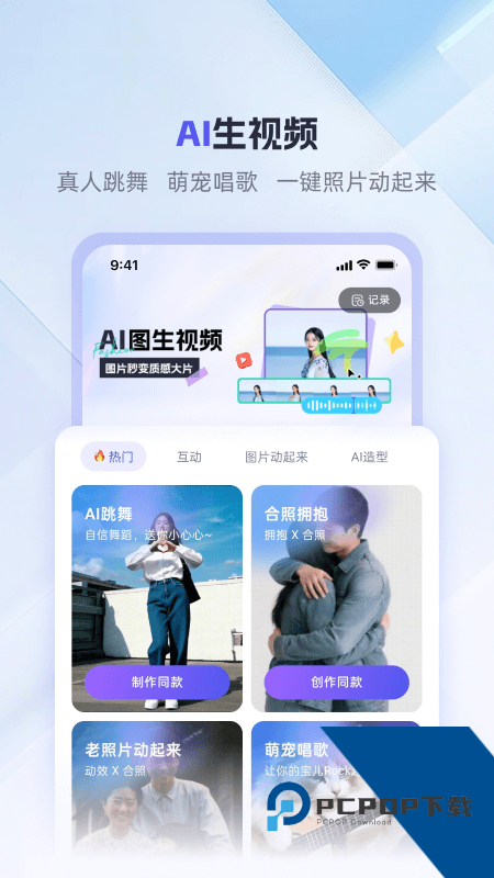 360AI办公软件官方版下载 v1.5.4.1000安卓版