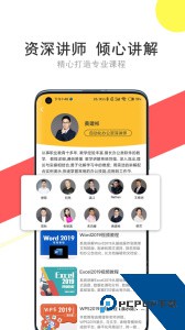 我要自学网最新手机版下载 v1.12.2