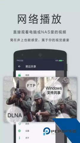 器OPlayer安卓最新版v5.00.25