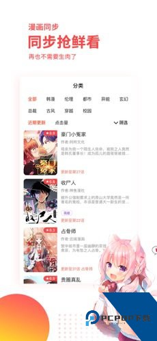 汗汗漫画app安卓版