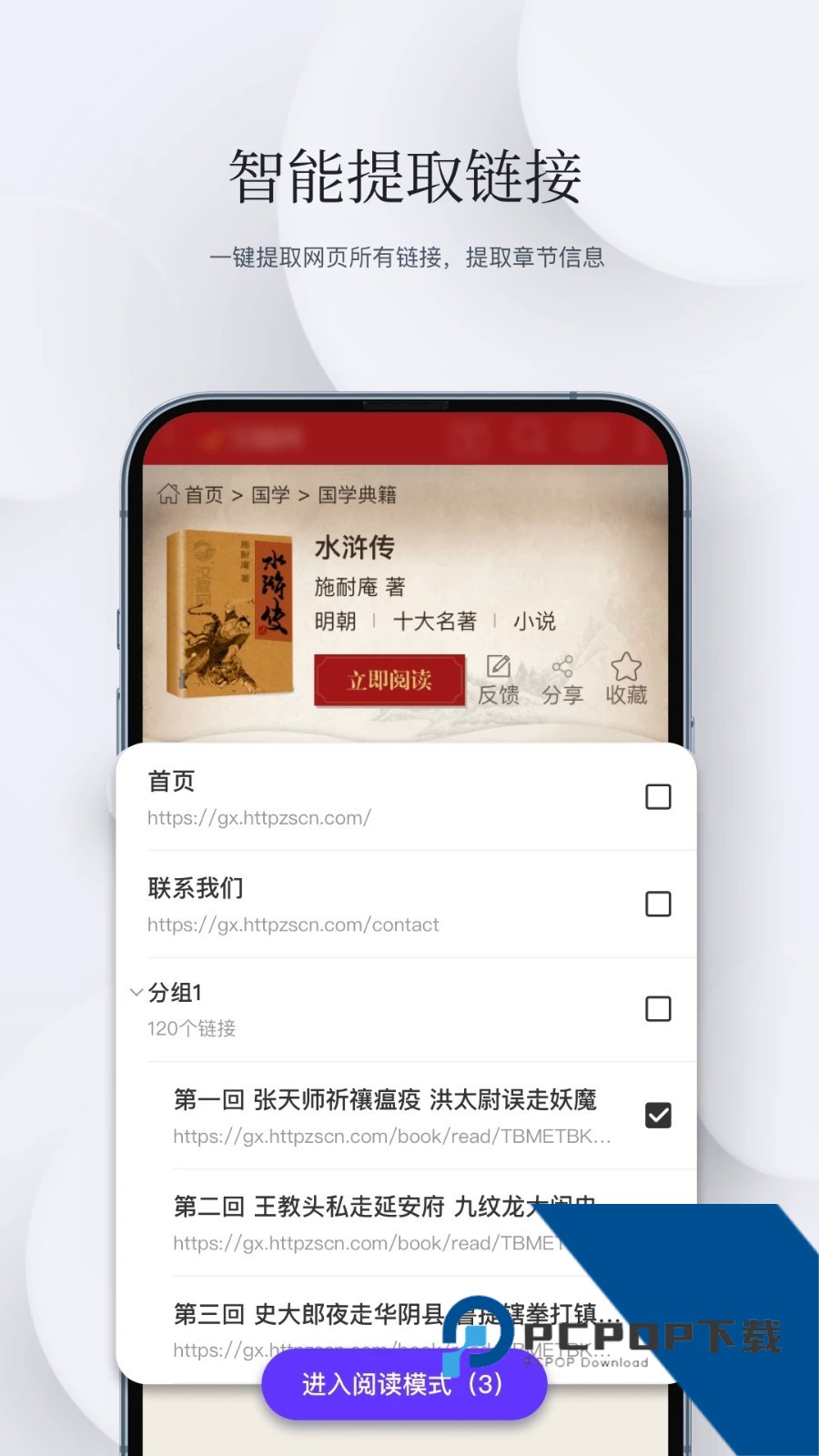 石头阅读浏览器暗黑版app下载v13.4