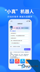 精真估二手车官方正版下载 v5.6.3