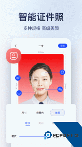 迅捷图片转换器官方正版下载 v3.4.1.3