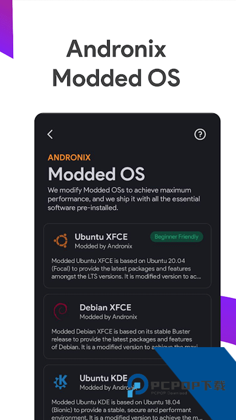 Andronix官方网安卓版v7.1 安卓版