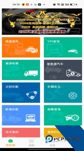 修车神汽官方正版客户端下载 v3.5.3