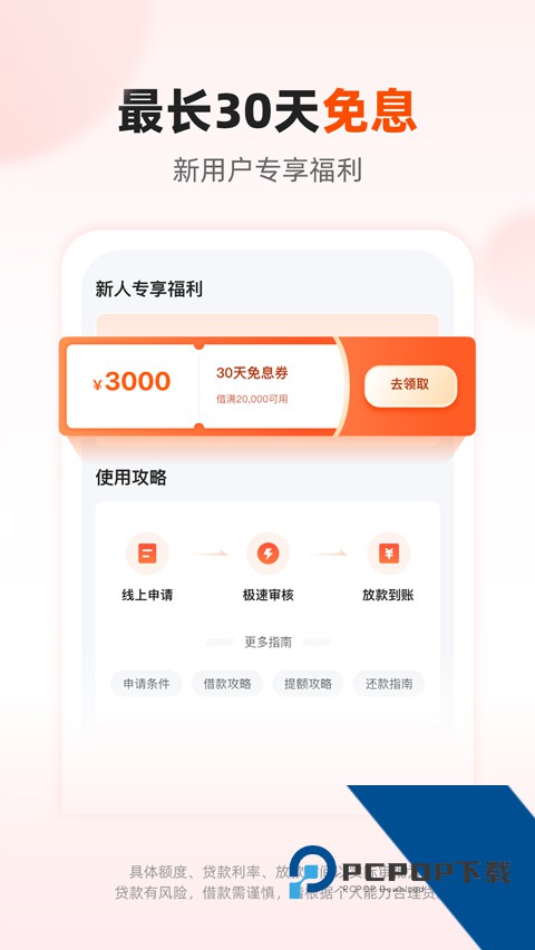 我来数科app最新版免费v7.7.1 安卓版
