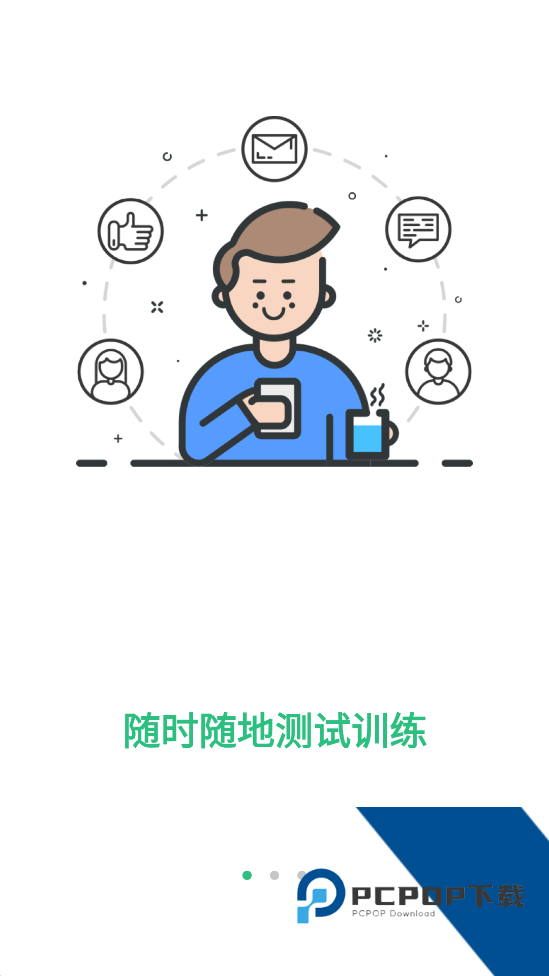 itest学生端app安卓版下载v5.14.4