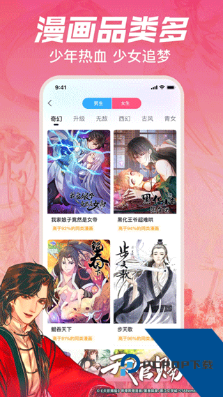 哔哩哔哩漫画永久免费版