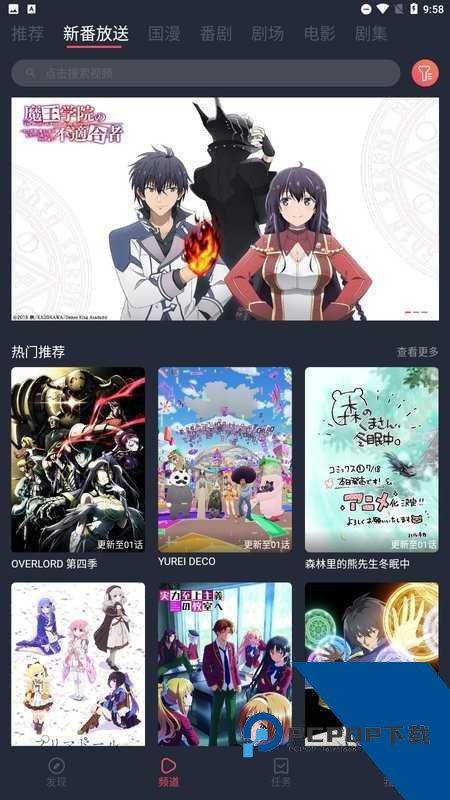 次元站app官网版