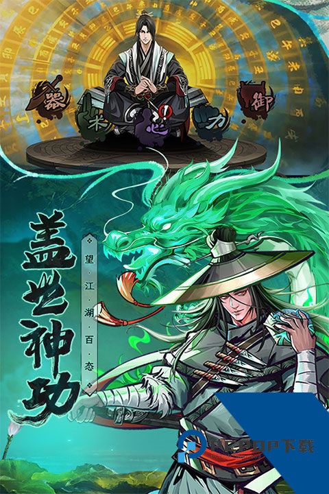 真武江湖手游下载安卓升级版v1.42