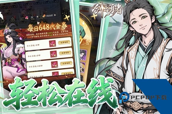 剑之勇者超V版 福利版v1.0.0