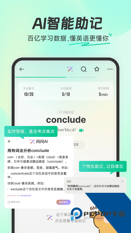 扇贝单词英语版app最新版本 v6.1.901安卓版
