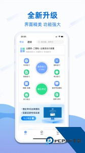 船员易考通最新版手机版下载 v10.3.1