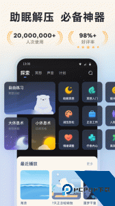 冥想星球app官方正版下载 v6.1.65