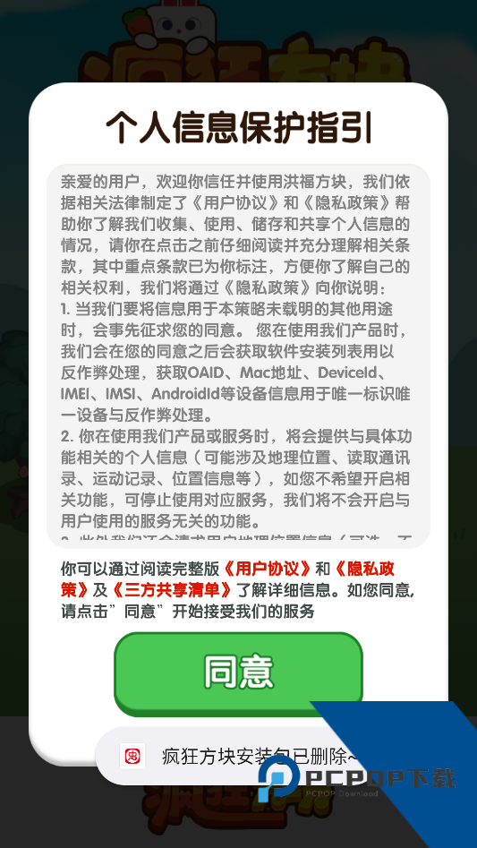 疯狂方块官方正版 手机版v1.1.2