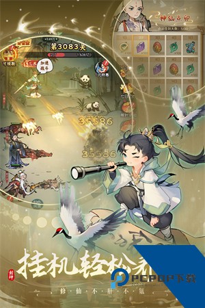 封神让我来官方版 安卓版v1.0.11