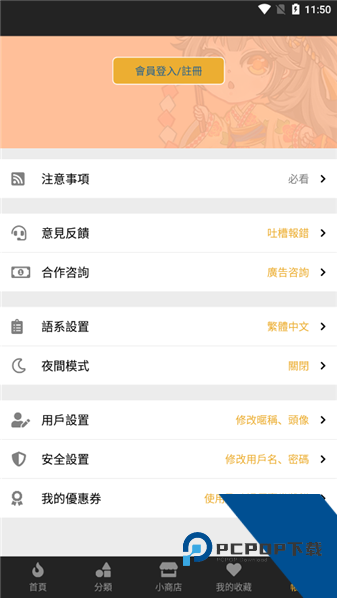 boylove官方版正版下载1.0.7
