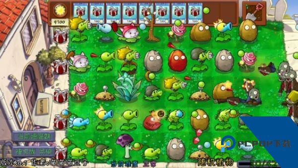 植物大战僵尸：抽卡重制版2026 安卓版v0.35.2