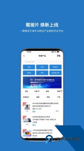 载玻片最新版官方正版下载 v6.4.7