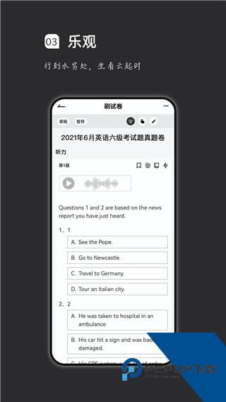 疯狂刷题免费版应用app下载 v2.2.6