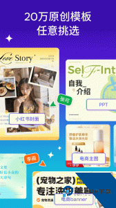 Canva可画app最新版下载 v2.347.0