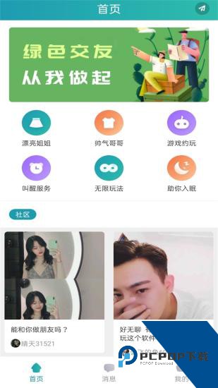 快猫vip破解版