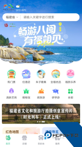 一部手机全福游最新版下载 v6.1.2