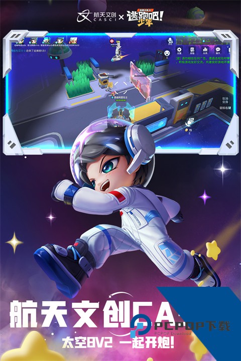 逃跑吧少年体验测试服手游安装包v8.16.1