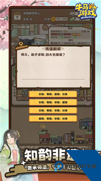 牛马游戏：灵气复苏离线版 单机版v3.0.0