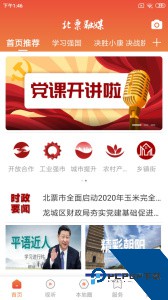 北票融媒下载 v3.9.0