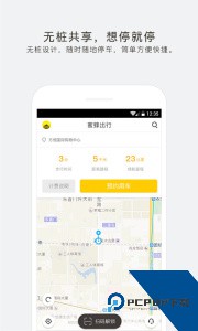 蜜蜂出行官方正版下载 v8.2.6