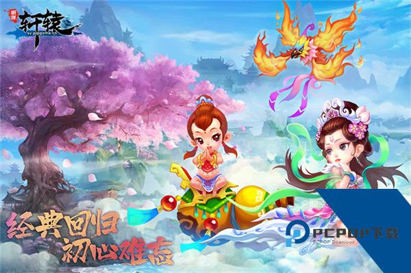明珠轩辕 最新版v6.1.1
