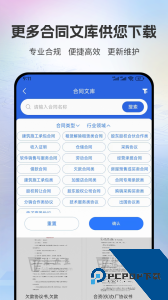 法立正app下载 v1.4.16