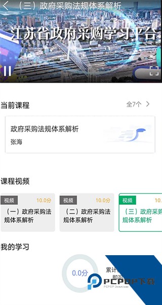 苏采学考试题库下载v2.0.21 安卓版