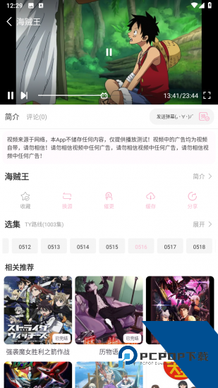 动漫岛app手机版 v1.01
