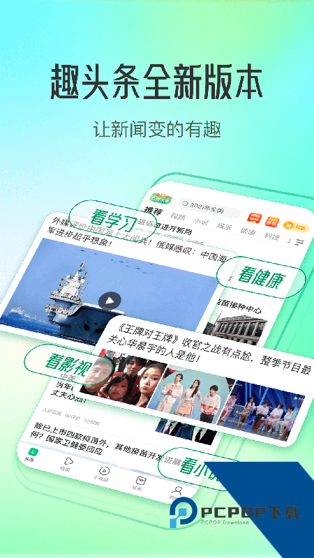 趣头条app官方免费下载 v3.20.90.000.0405.1111安卓版