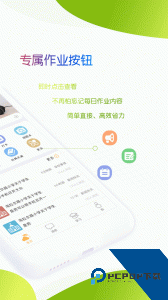内蒙古和校园家长版app免费下载 v4.8.1.8