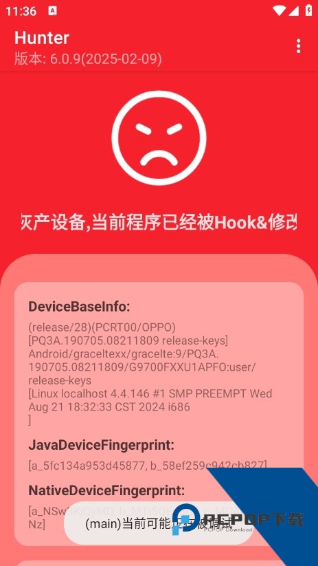 Hunter环境检测app安卓版v6.52
