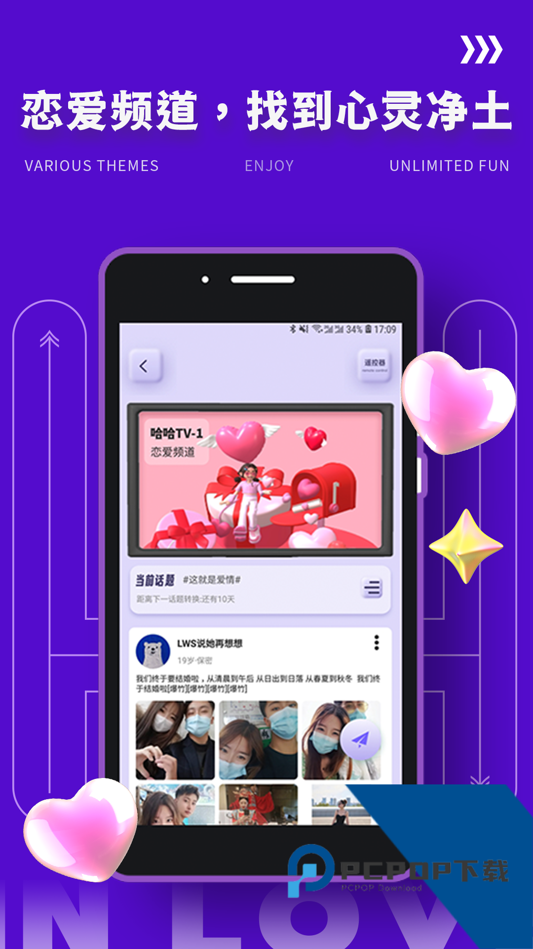 Yodo社交app最新版下载2.0.5