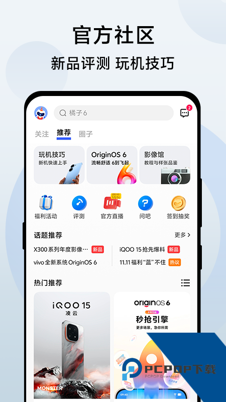vivo商城app最新版本下载 v12.6.0.1安卓版