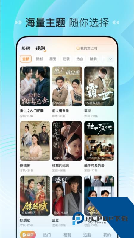 喜番短剧app最新版本 v3.3.2.2安卓版