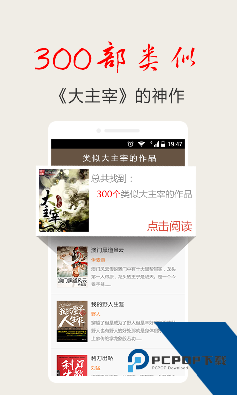快看小说软件安装包v4.0.1