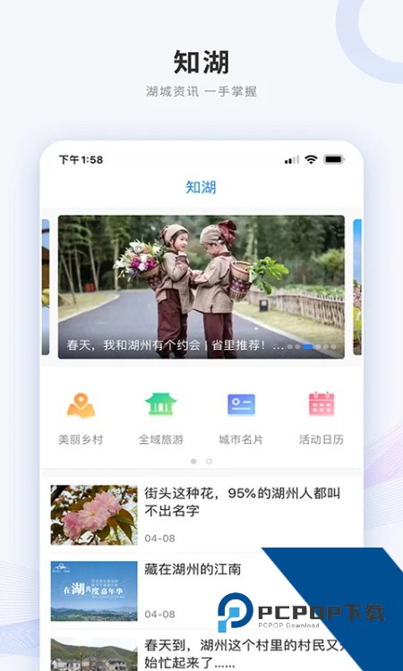南太湖号手机版最新版本下载 v5.0.3安卓版